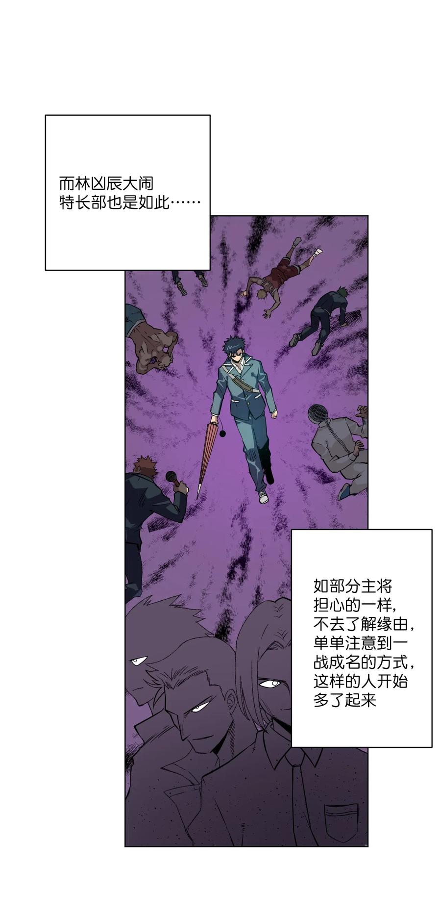 《厄运之王》漫画最新章节117 回归战免费下拉式在线观看章节第【3】张图片