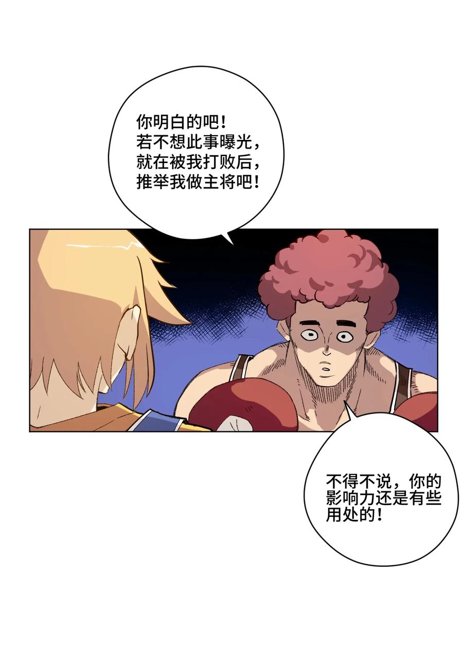 《厄运之王》漫画最新章节117 回归战免费下拉式在线观看章节第【36】张图片