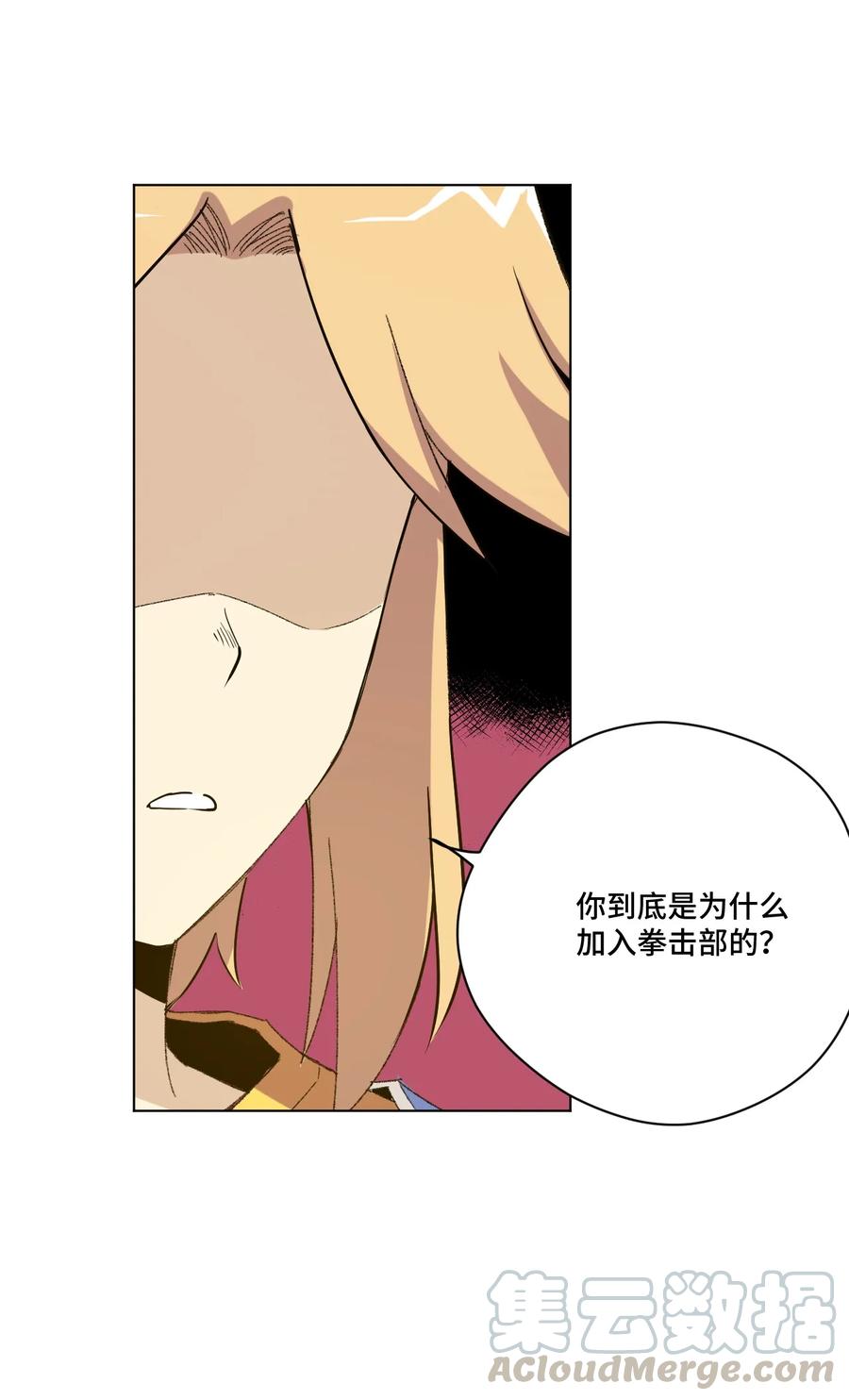 《厄运之王》漫画最新章节117 回归战免费下拉式在线观看章节第【37】张图片