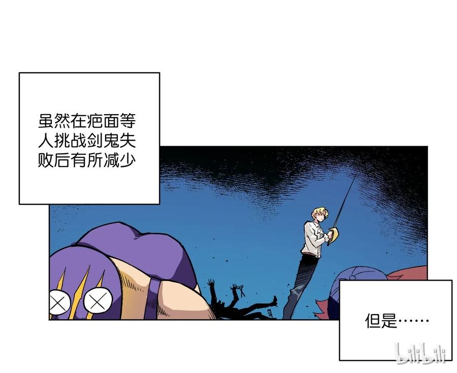 《厄运之王》漫画最新章节117 回归战免费下拉式在线观看章节第【4】张图片