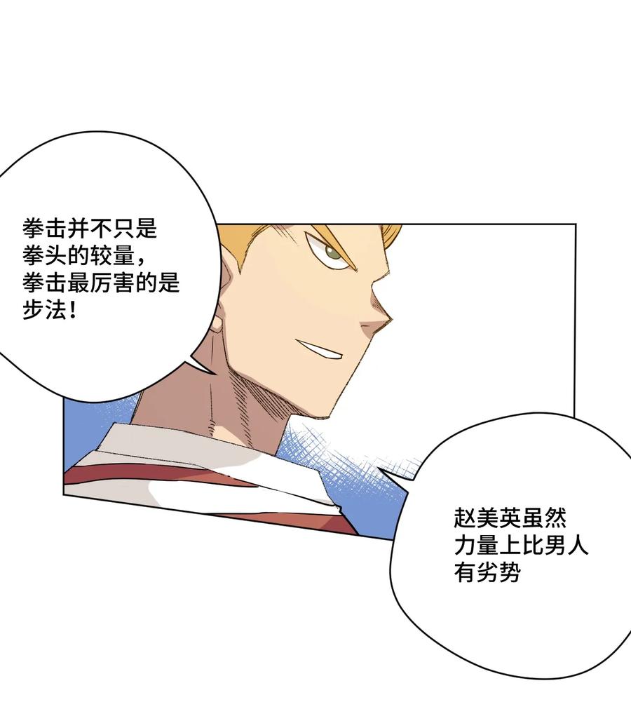 《厄运之王》漫画最新章节117 回归战免费下拉式在线观看章节第【46】张图片