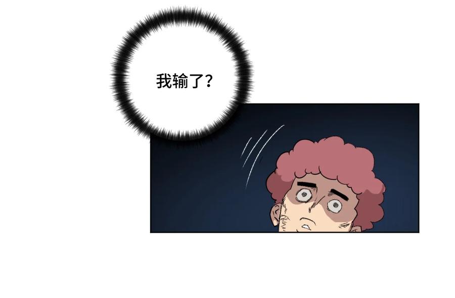 《厄运之王》漫画最新章节117 回归战免费下拉式在线观看章节第【54】张图片