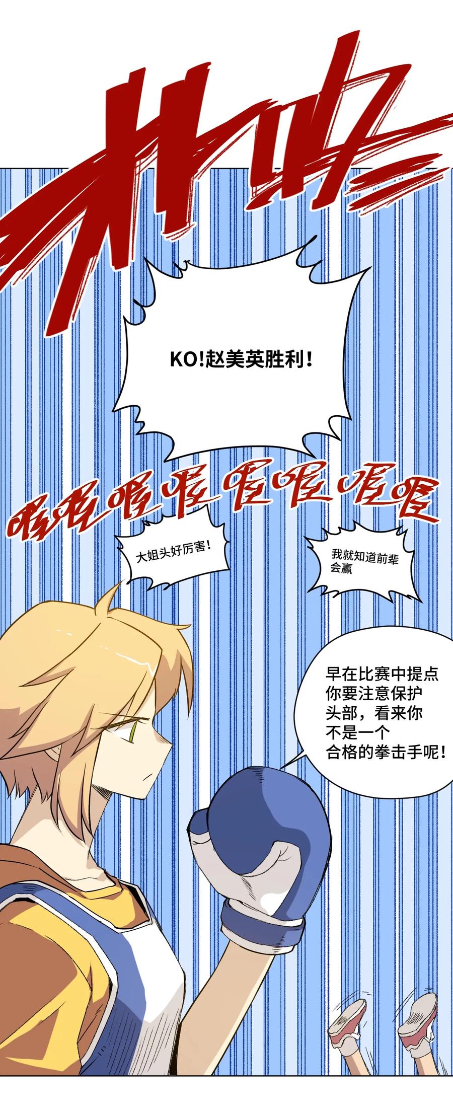 《厄运之王》漫画最新章节117 回归战免费下拉式在线观看章节第【56】张图片