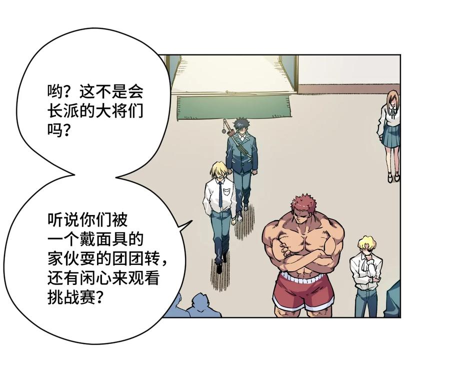 《厄运之王》漫画最新章节117 回归战免费下拉式在线观看章节第【8】张图片