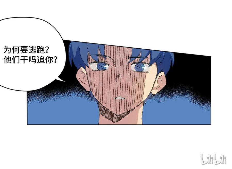 《厄运之王》漫画最新章节118 仲裁榜开始！免费下拉式在线观看章节第【18】张图片