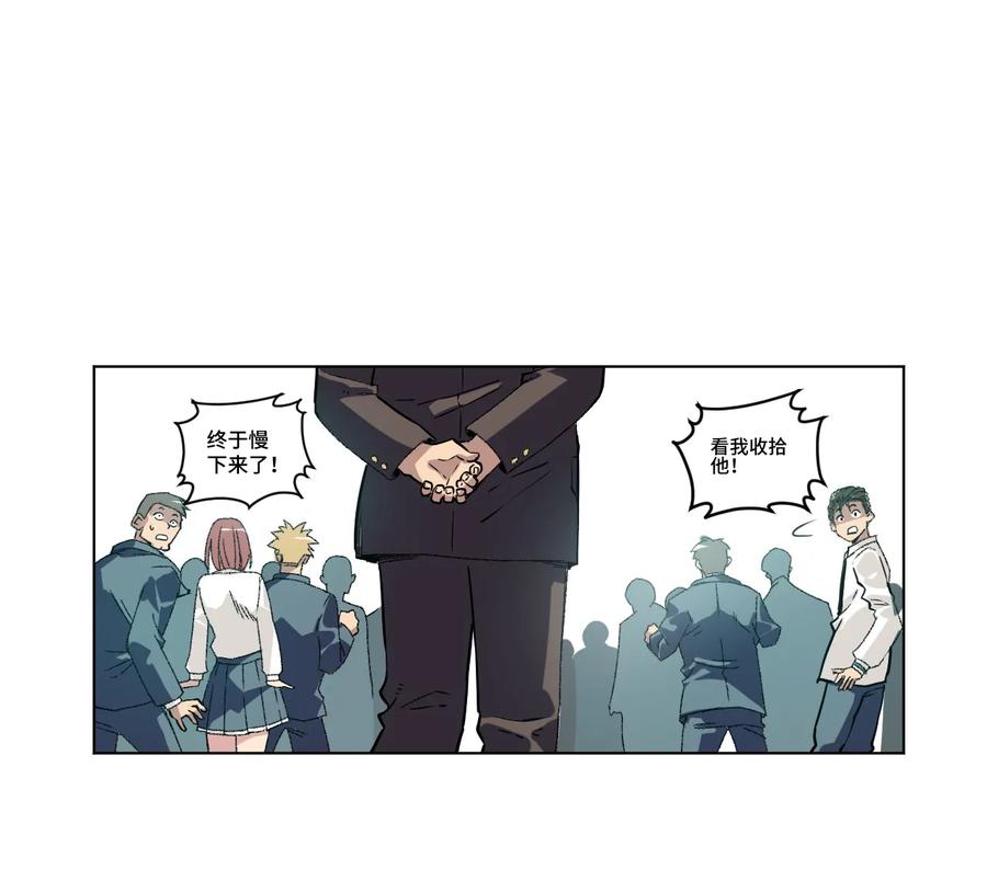 《厄运之王》漫画最新章节118 仲裁榜开始！免费下拉式在线观看章节第【23】张图片