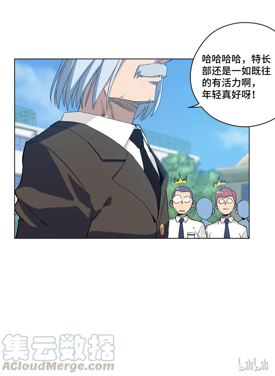 《厄运之王》漫画最新章节118 仲裁榜开始！免费下拉式在线观看章节第【25】张图片