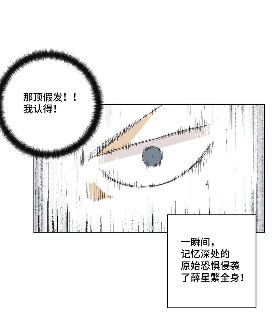 《厄运之王》漫画最新章节118 仲裁榜开始！免费下拉式在线观看章节第【31】张图片