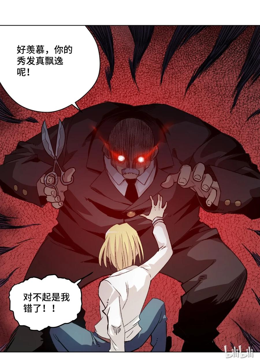 《厄运之王》漫画最新章节118 仲裁榜开始！免费下拉式在线观看章节第【32】张图片