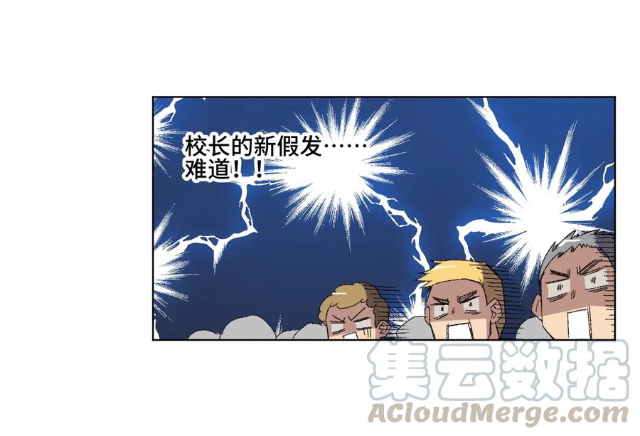 《厄运之王》漫画最新章节118 仲裁榜开始！免费下拉式在线观看章节第【45】张图片