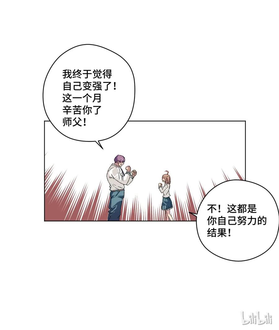 《厄运之王》漫画最新章节118 仲裁榜开始！免费下拉式在线观看章节第【8】张图片