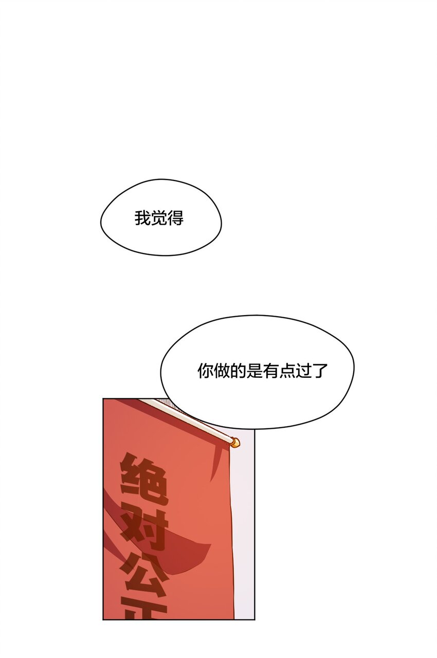 《厄运之王》漫画最新章节13 陷害免费下拉式在线观看章节第【1】张图片