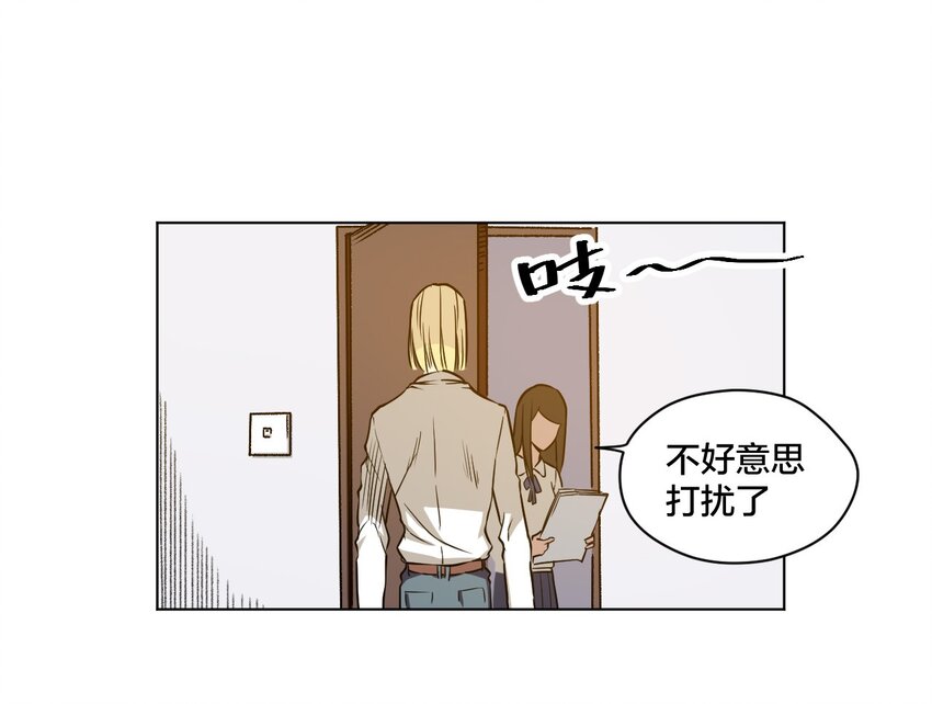 《厄运之王》漫画最新章节13 陷害免费下拉式在线观看章节第【10】张图片