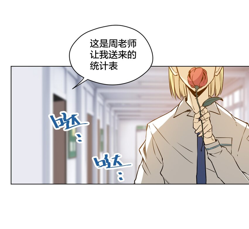 《厄运之王》漫画最新章节13 陷害免费下拉式在线观看章节第【11】张图片