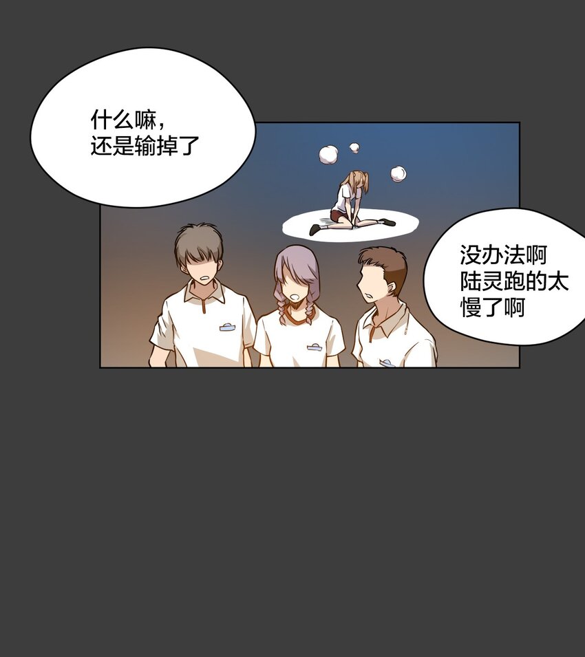 《厄运之王》漫画最新章节13 陷害免费下拉式在线观看章节第【19】张图片