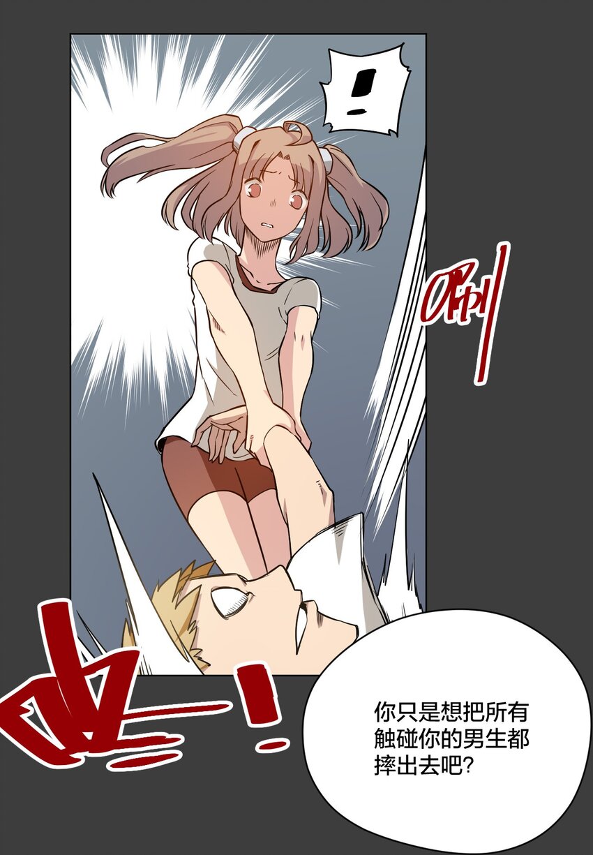 《厄运之王》漫画最新章节13 陷害免费下拉式在线观看章节第【22】张图片