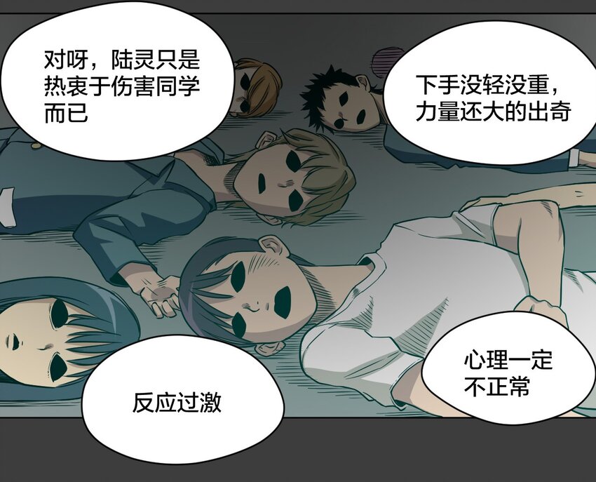 《厄运之王》漫画最新章节13 陷害免费下拉式在线观看章节第【23】张图片