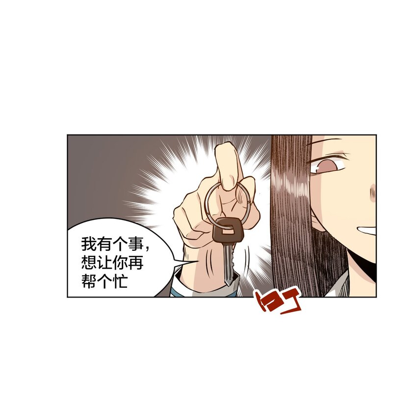 《厄运之王》漫画最新章节13 陷害免费下拉式在线观看章节第【32】张图片