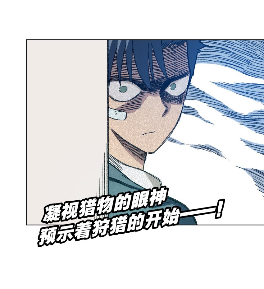 《厄运之王》漫画最新章节13 陷害免费下拉式在线观看章节第【34】张图片