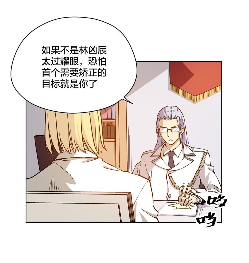 《厄运之王》漫画最新章节13 陷害免费下拉式在线观看章节第【4】张图片