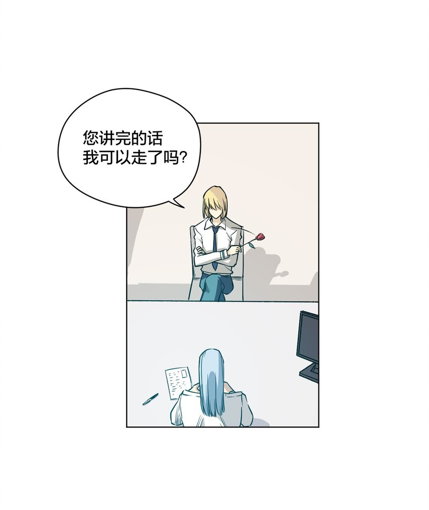 《厄运之王》漫画最新章节13 陷害免费下拉式在线观看章节第【8】张图片