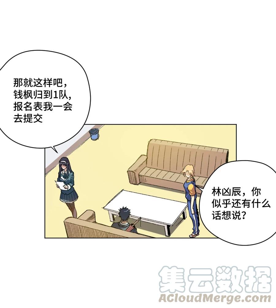 《厄运之王》漫画最新章节119 预赛前夕免费下拉式在线观看章节第【21】张图片