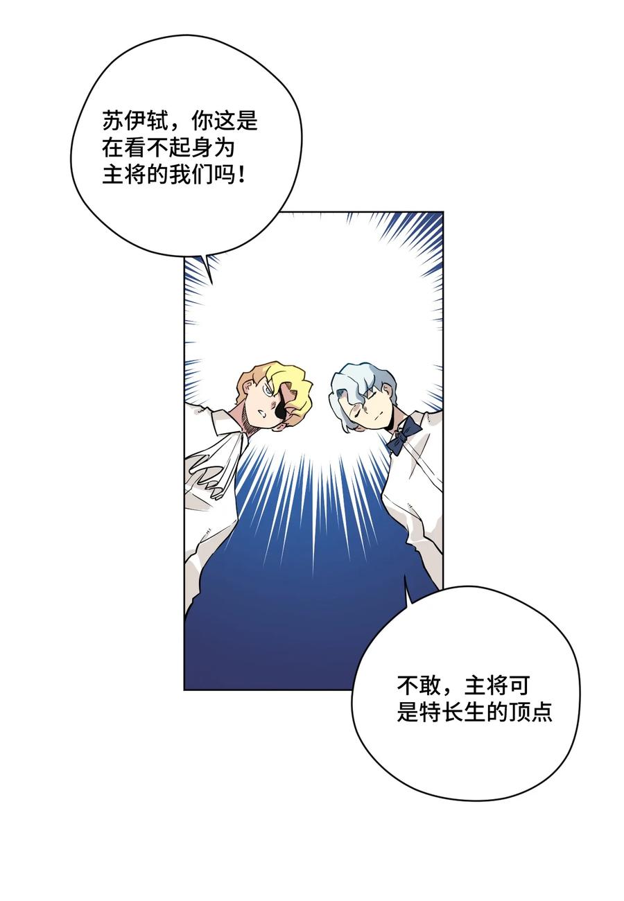 《厄运之王》漫画最新章节119 预赛前夕免费下拉式在线观看章节第【36】张图片