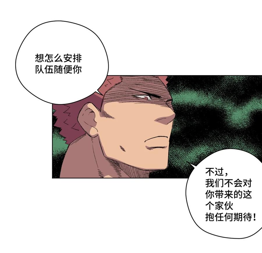 《厄运之王》漫画最新章节119 预赛前夕免费下拉式在线观看章节第【43】张图片