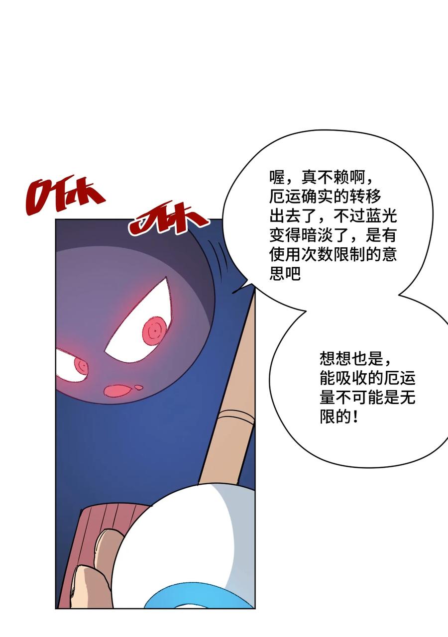 《厄运之王》漫画最新章节120 满怀信心的预赛！免费下拉式在线观看章节第【10】张图片