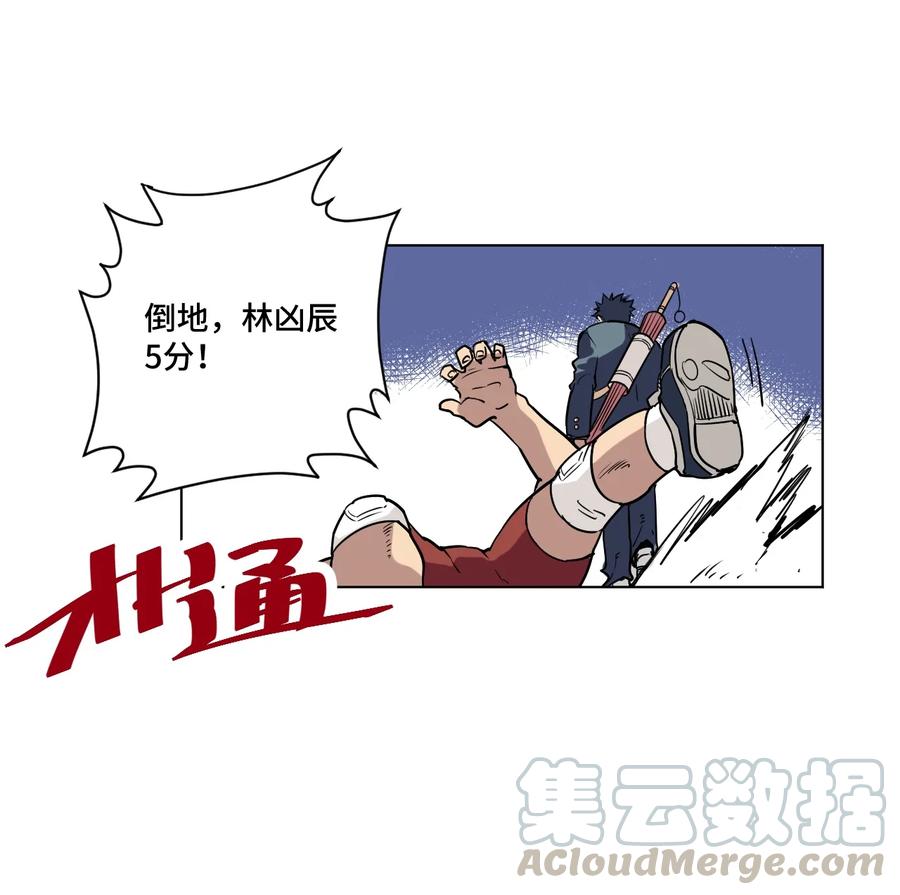 《厄运之王》漫画最新章节121 崭露头角免费下拉式在线观看章节第【25】张图片