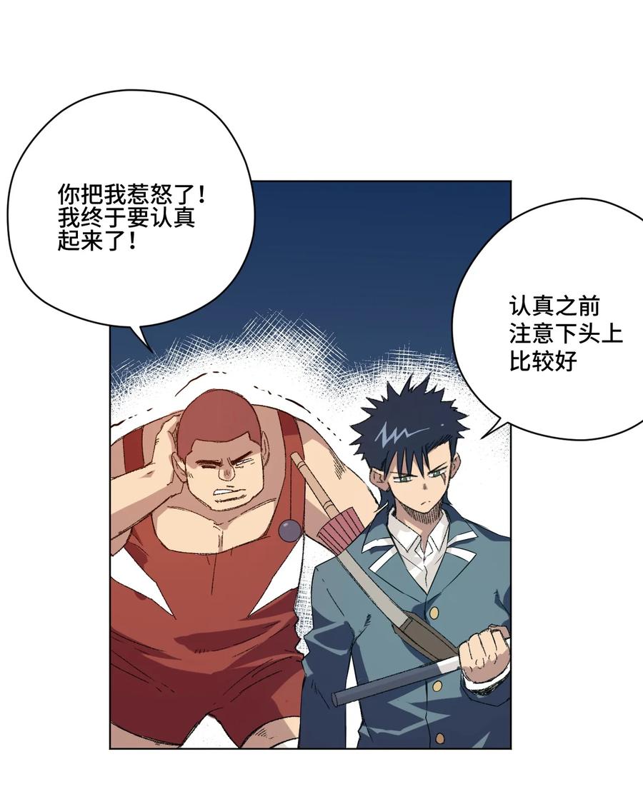 《厄运之王》漫画最新章节121 崭露头角免费下拉式在线观看章节第【28】张图片