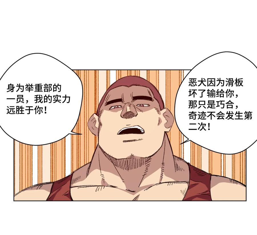 《厄运之王》漫画最新章节121 崭露头角免费下拉式在线观看章节第【3】张图片