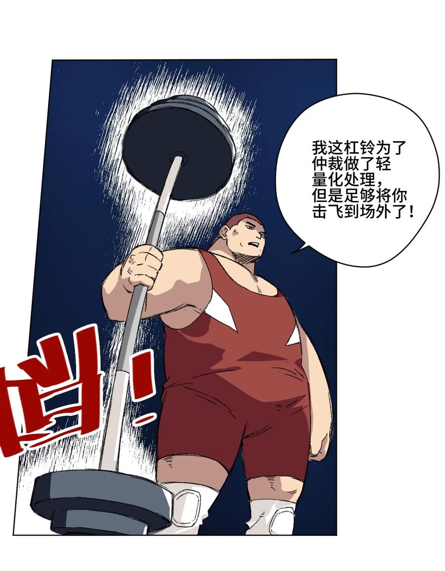 《厄运之王》漫画最新章节121 崭露头角免费下拉式在线观看章节第【4】张图片