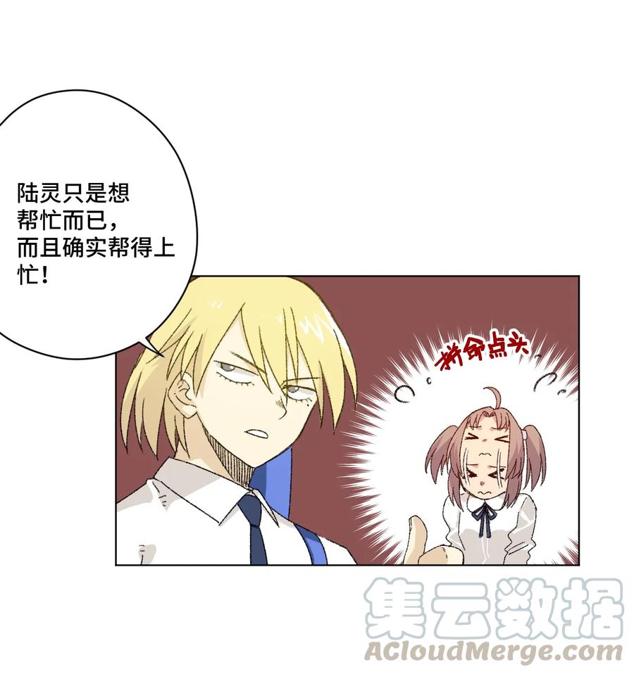 《厄运之王》漫画最新章节121 崭露头角免费下拉式在线观看章节第【41】张图片