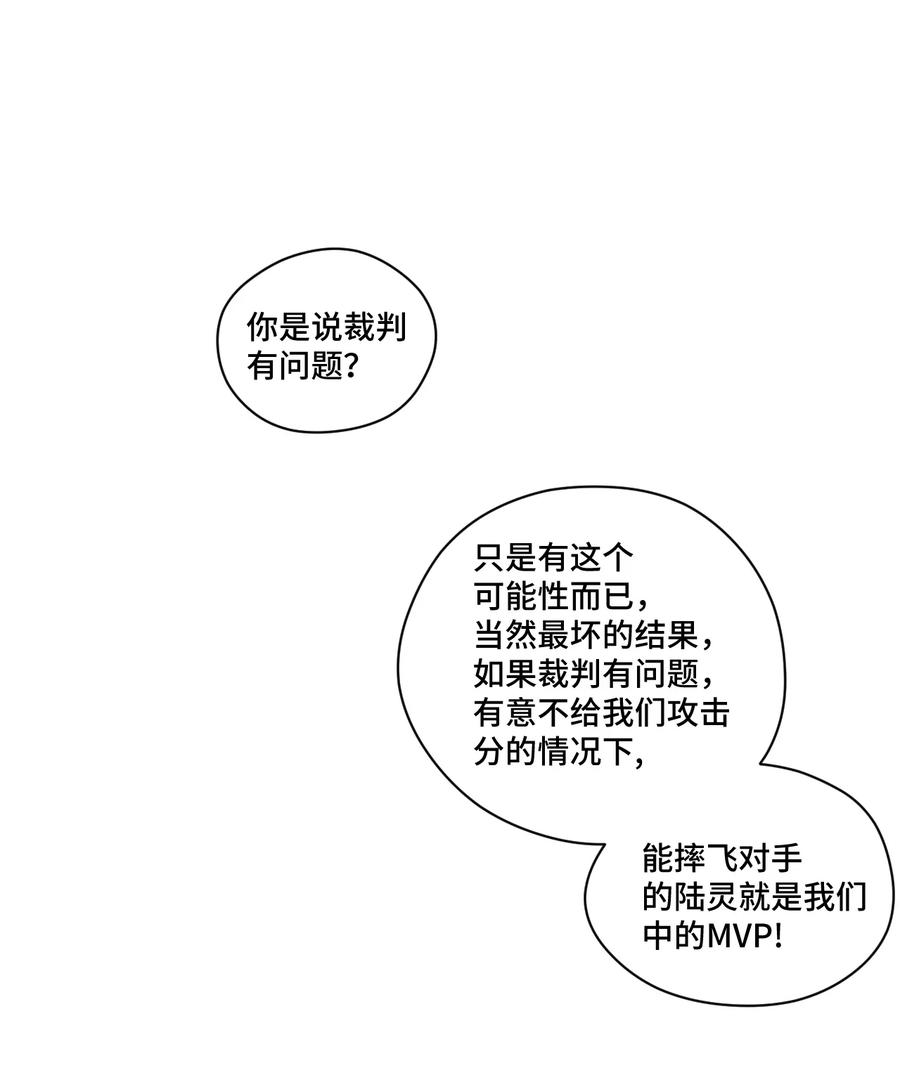 《厄运之王》漫画最新章节121 崭露头角免费下拉式在线观看章节第【44】张图片