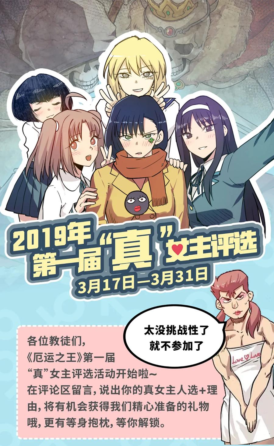 《厄运之王》漫画最新章节121 崭露头角免费下拉式在线观看章节第【56】张图片