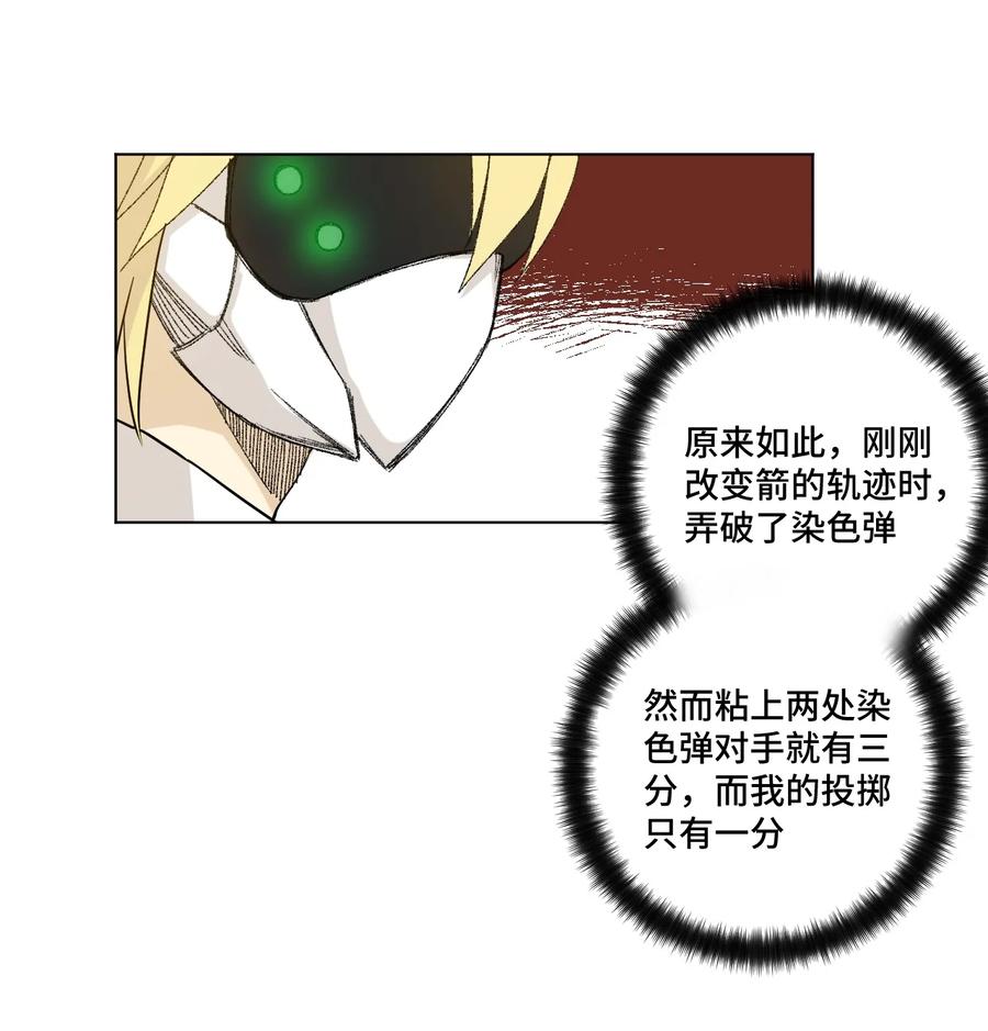 《厄运之王》漫画最新章节122 薛星繁的力量免费下拉式在线观看章节第【31】张图片