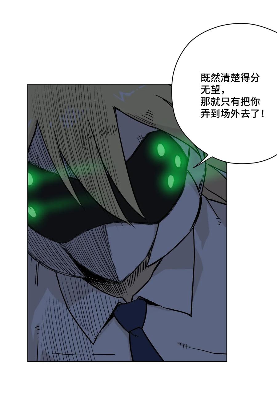 《厄运之王》漫画最新章节122 薛星繁的力量免费下拉式在线观看章节第【39】张图片