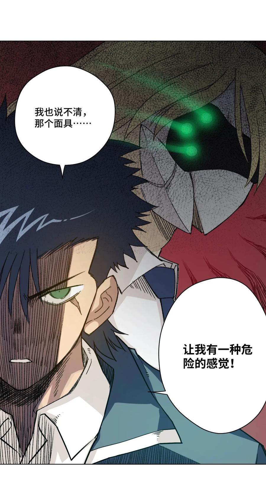 《厄运之王》漫画最新章节122 薛星繁的力量免费下拉式在线观看章节第【7】张图片