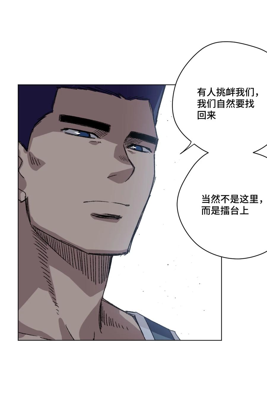 《厄运之王》漫画最新章节123 群雄割据免费下拉式在线观看章节第【11】张图片