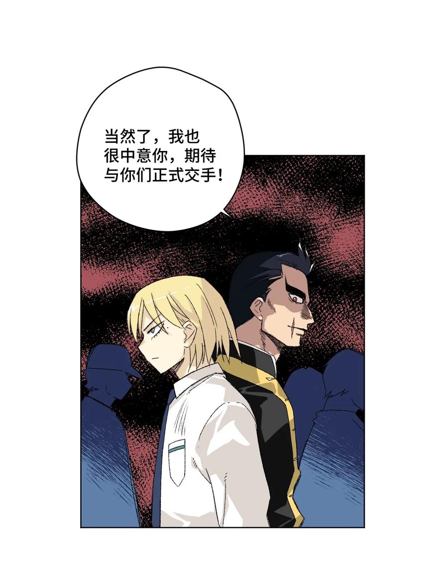 《厄运之王》漫画最新章节123 群雄割据免费下拉式在线观看章节第【16】张图片