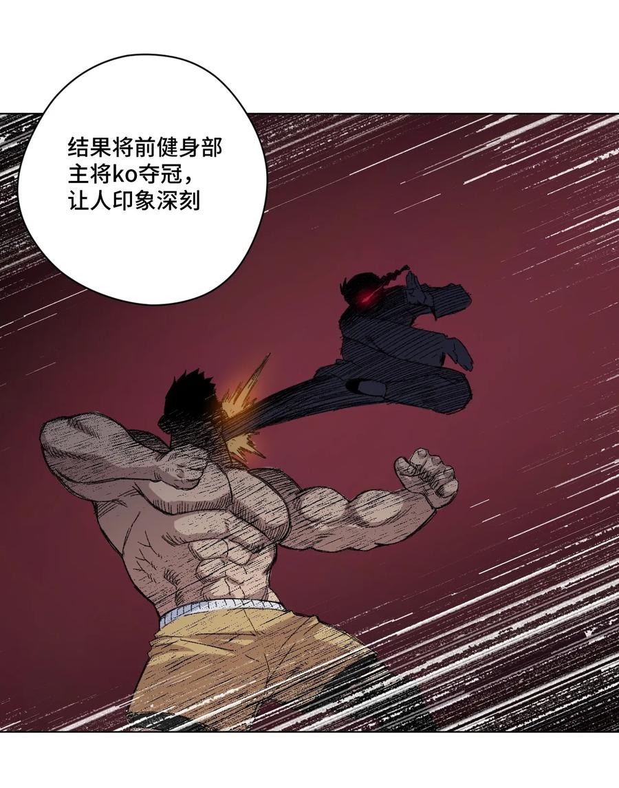 《厄运之王》漫画最新章节123 群雄割据免费下拉式在线观看章节第【20】张图片