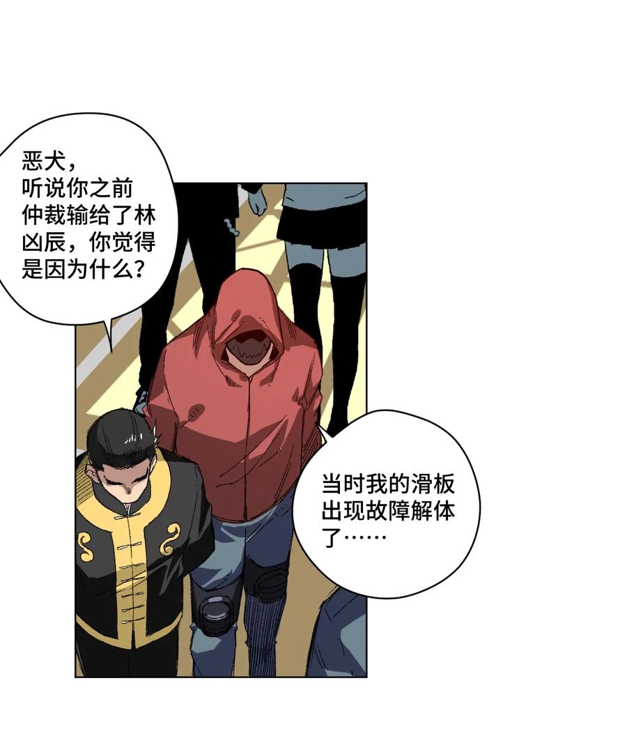 《厄运之王》漫画最新章节123 群雄割据免费下拉式在线观看章节第【22】张图片