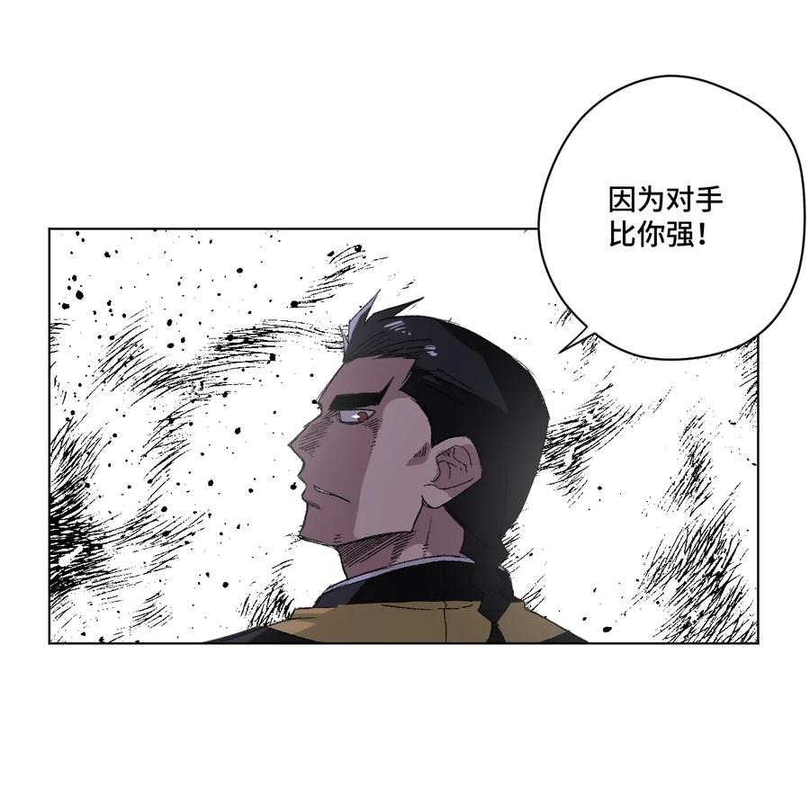 《厄运之王》漫画最新章节123 群雄割据免费下拉式在线观看章节第【23】张图片