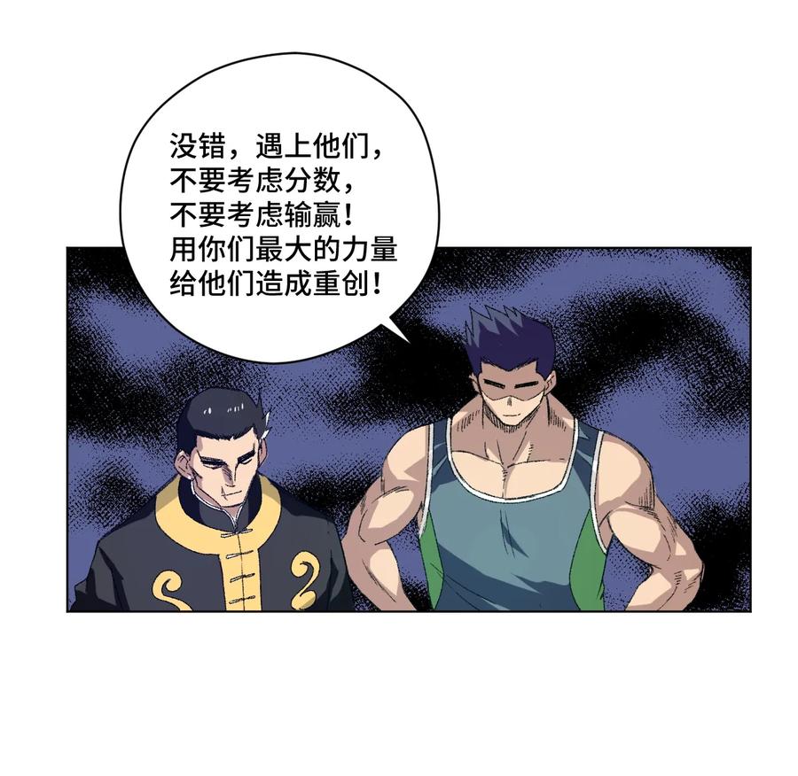 《厄运之王》漫画最新章节123 群雄割据免费下拉式在线观看章节第【26】张图片