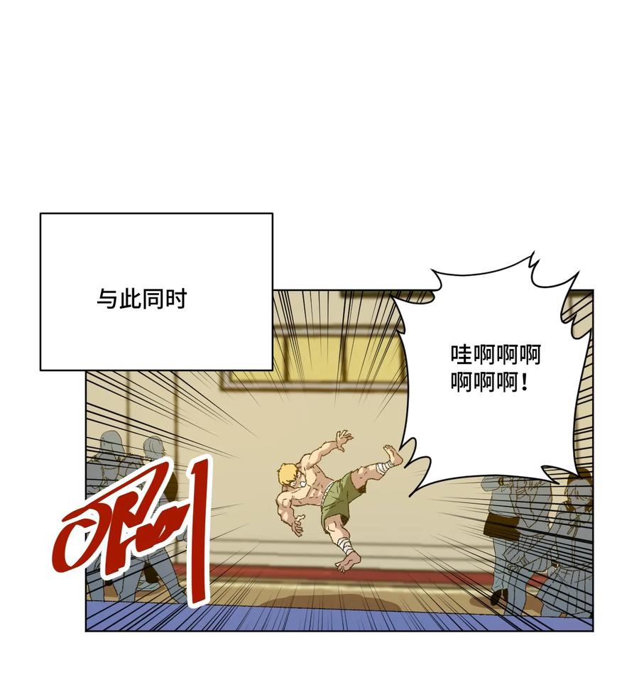 《厄运之王》漫画最新章节123 群雄割据免费下拉式在线观看章节第【28】张图片