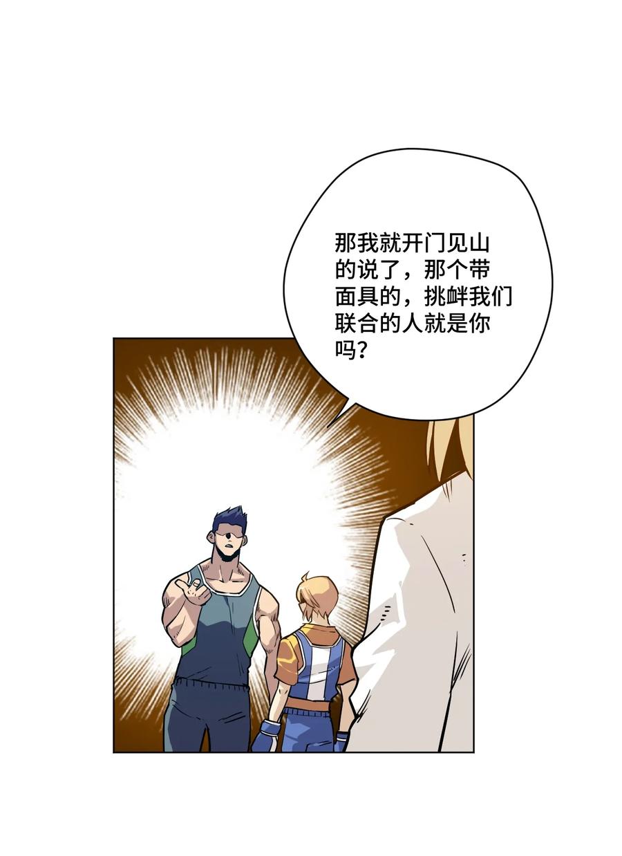 《厄运之王》漫画最新章节123 群雄割据免费下拉式在线观看章节第【8】张图片