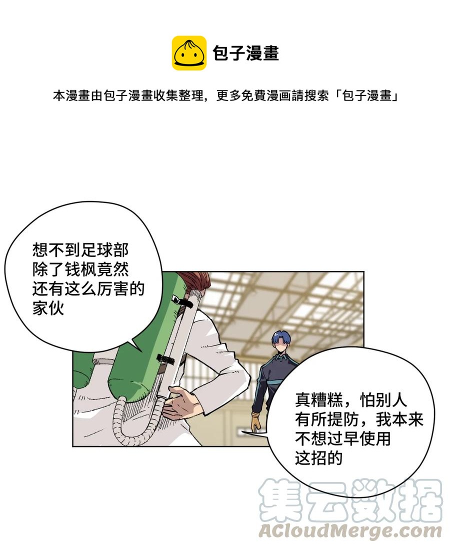 《厄运之王》漫画最新章节124 主将VS主将免费下拉式在线观看章节第【1】张图片