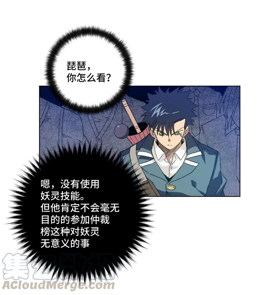 《厄运之王》漫画最新章节124 主将VS主将免费下拉式在线观看章节第【10】张图片