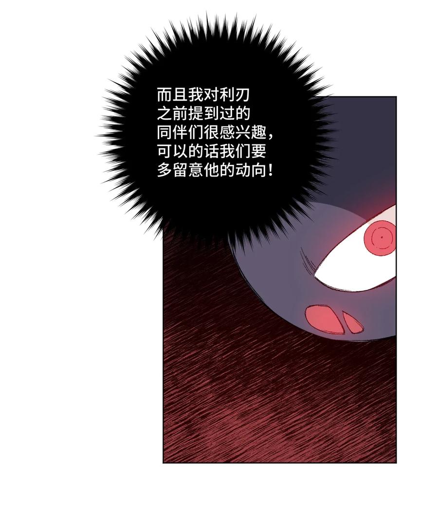 《厄运之王》漫画最新章节124 主将VS主将免费下拉式在线观看章节第【11】张图片